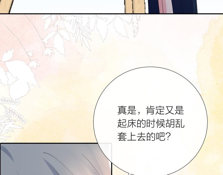 第12话 齐颜家的早晨89