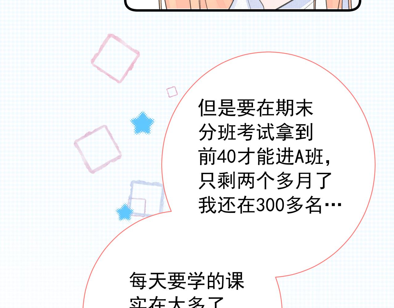 第2季第2话 你是我的梦想63