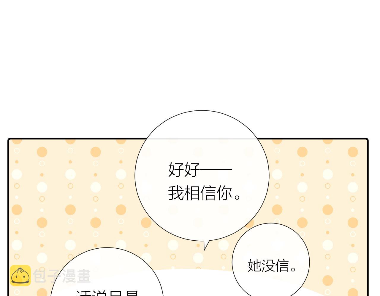 完结篇 有幸与你相遇52