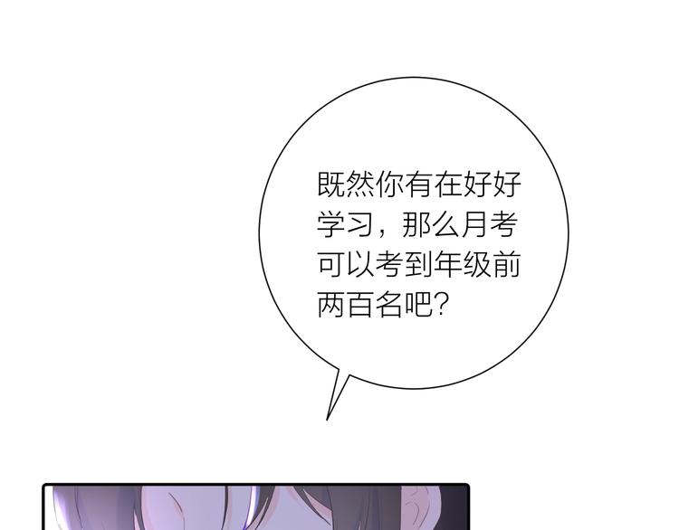 第11话 再靠近我一点86
