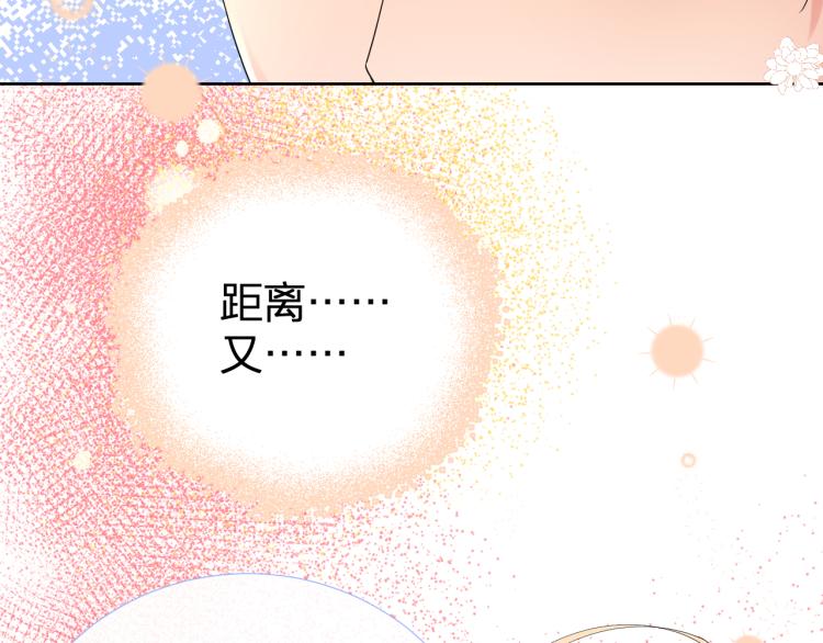 第18话 想要独占你的目光93