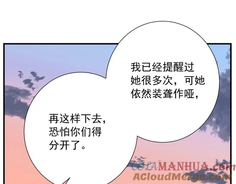 第11话 脆弱40