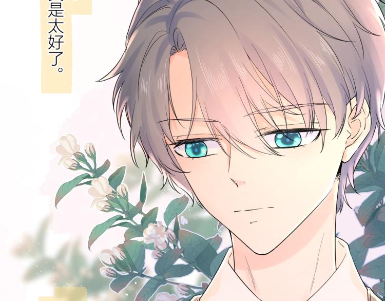 第21话 异床同梦32