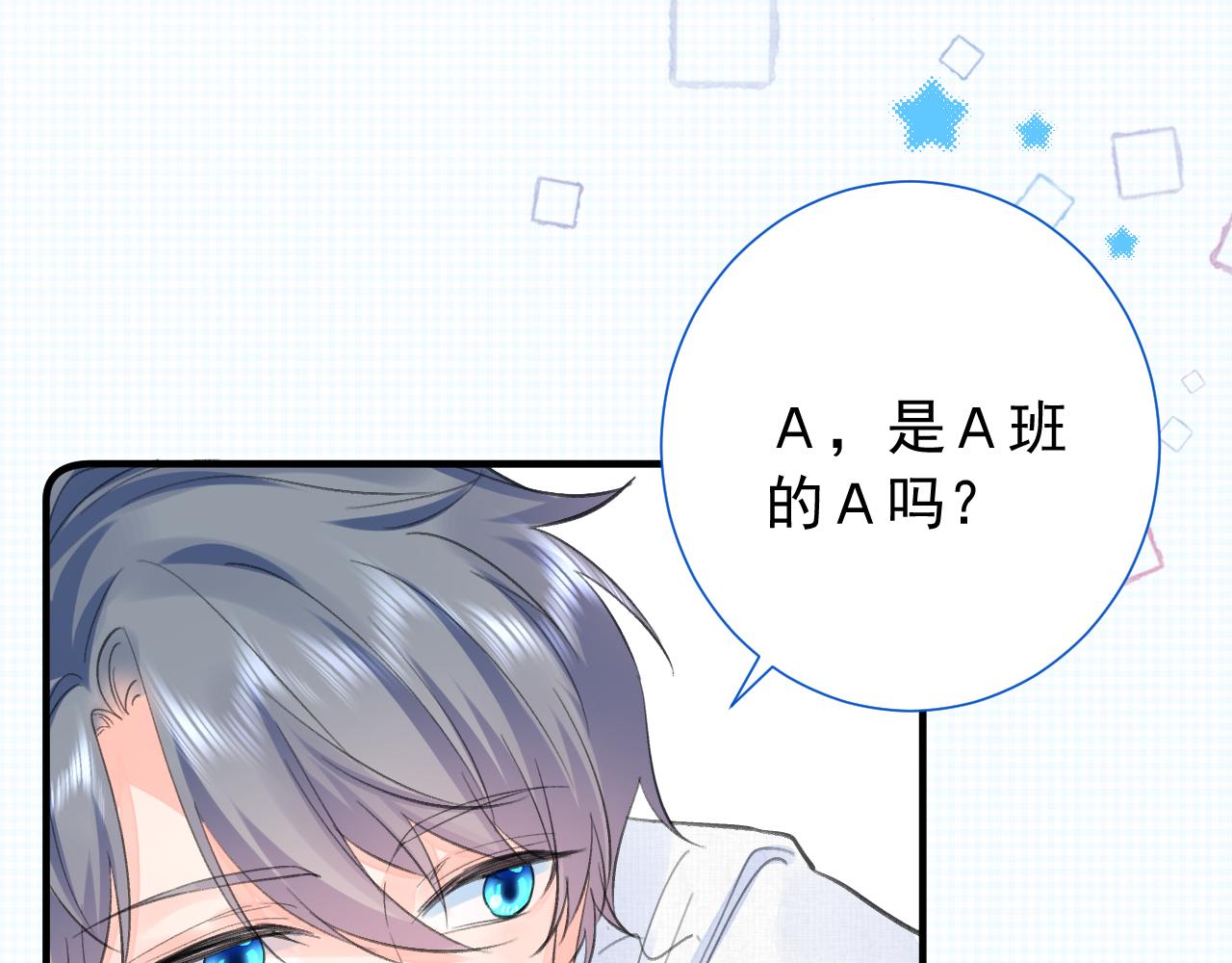 第2季第2话 你是我的梦想60
