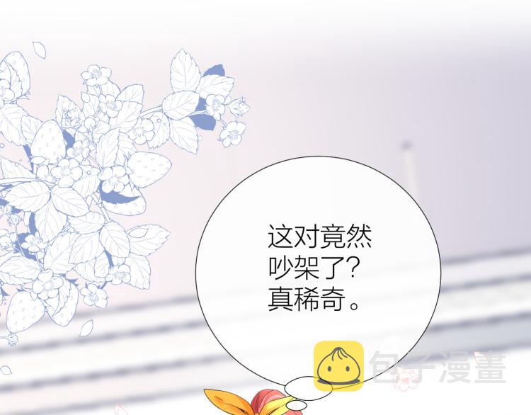 第19话 指尖的温度83