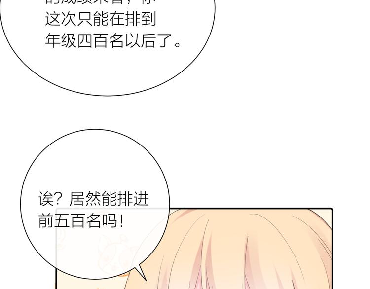 第11话 再靠近我一点70