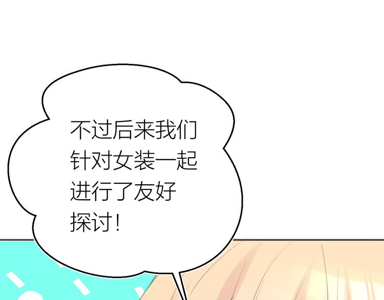 第9话 想要像你一样勇敢42