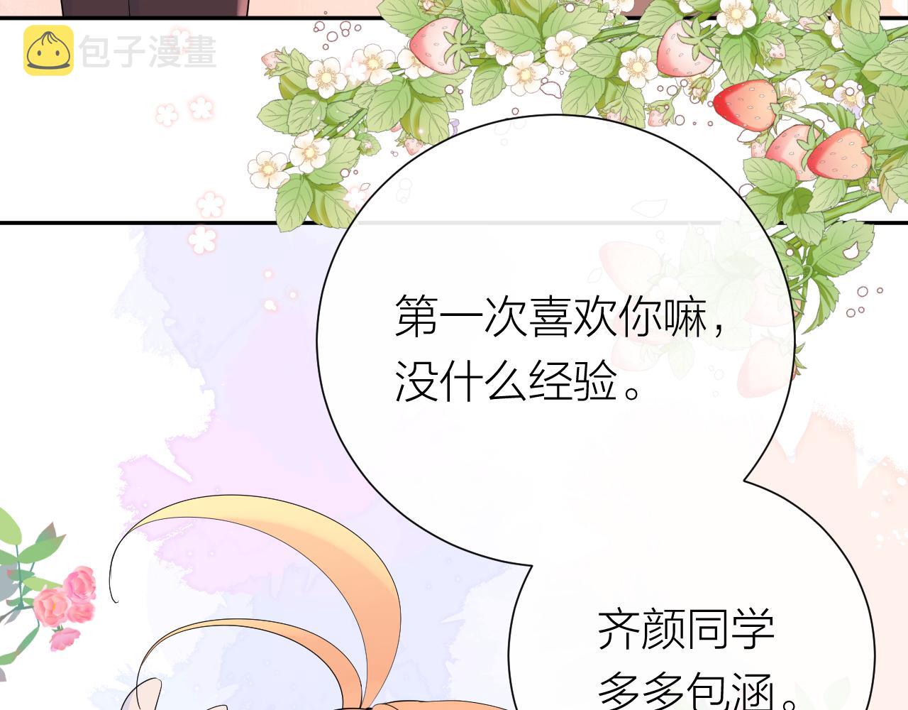 完结篇 有幸与你相遇136