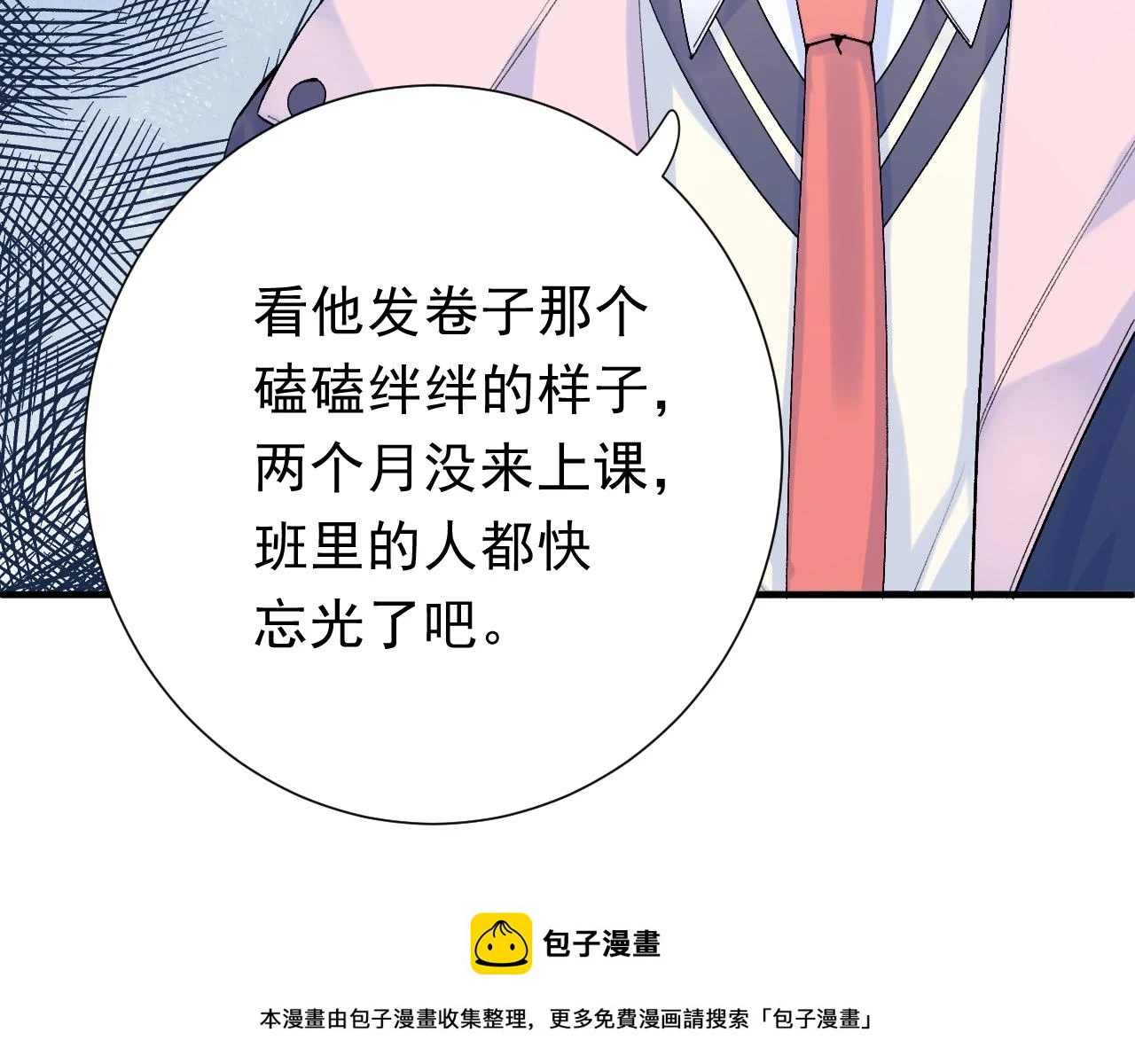 第8话 满心满眼99