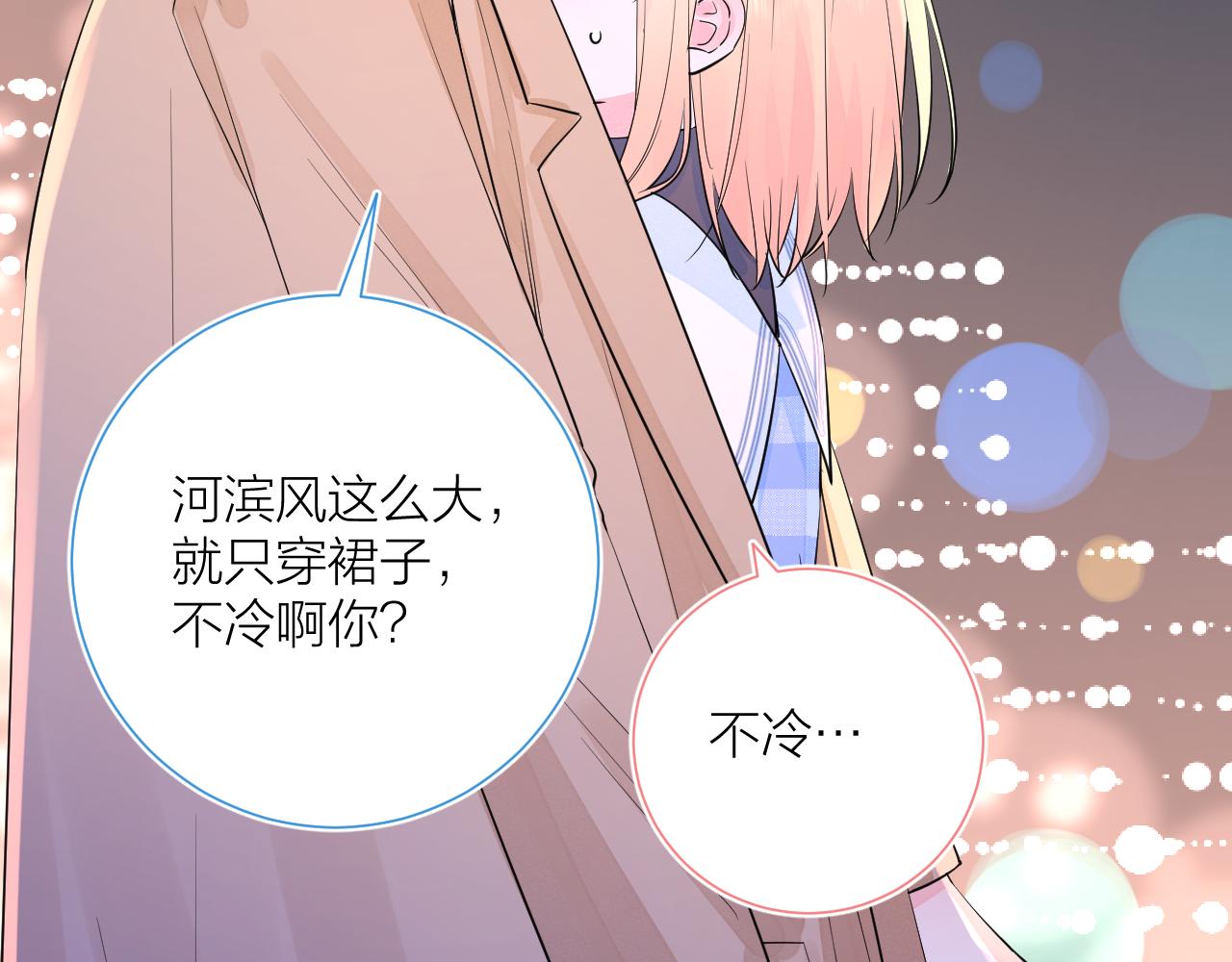 第39话 告白20