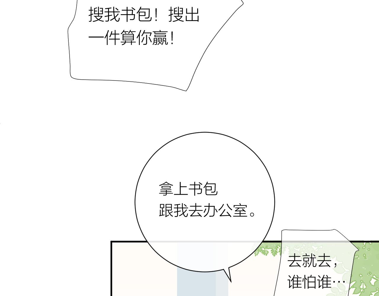 完结篇 有幸与你相遇114