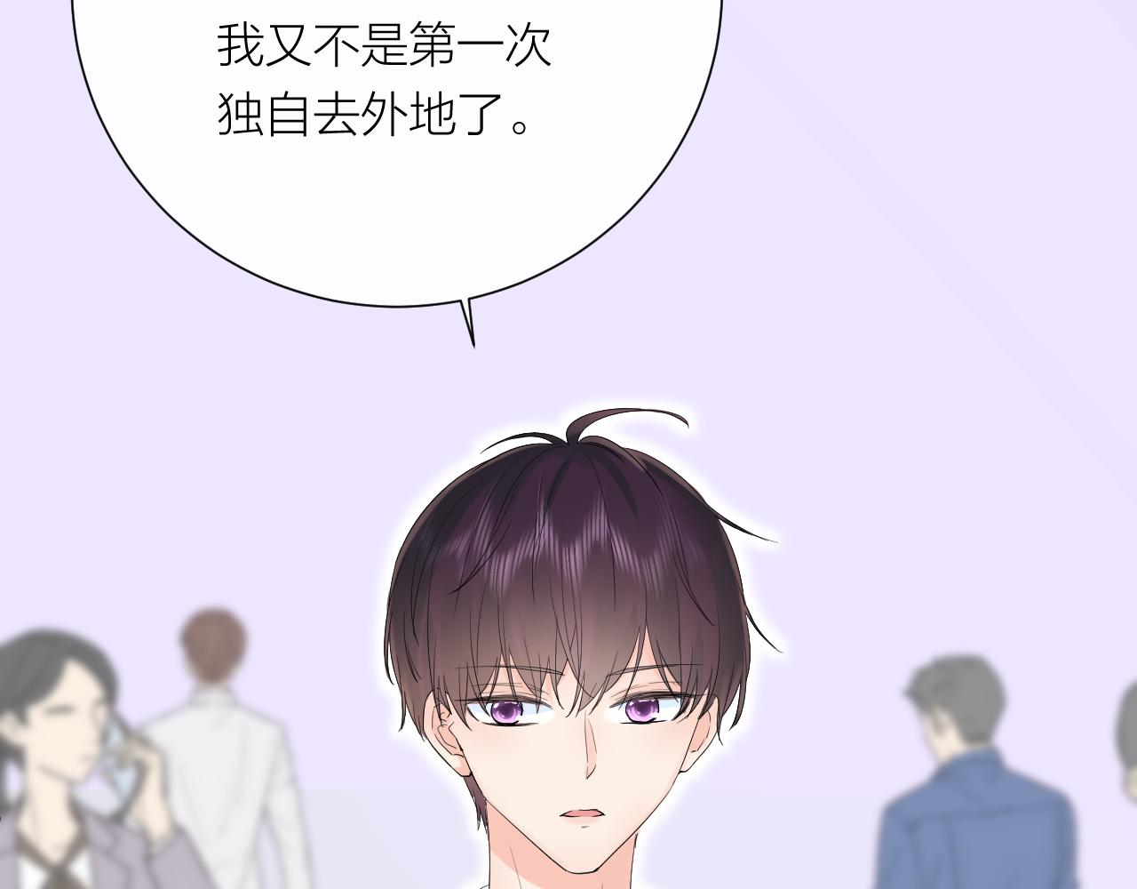 完结篇 有幸与你相遇60