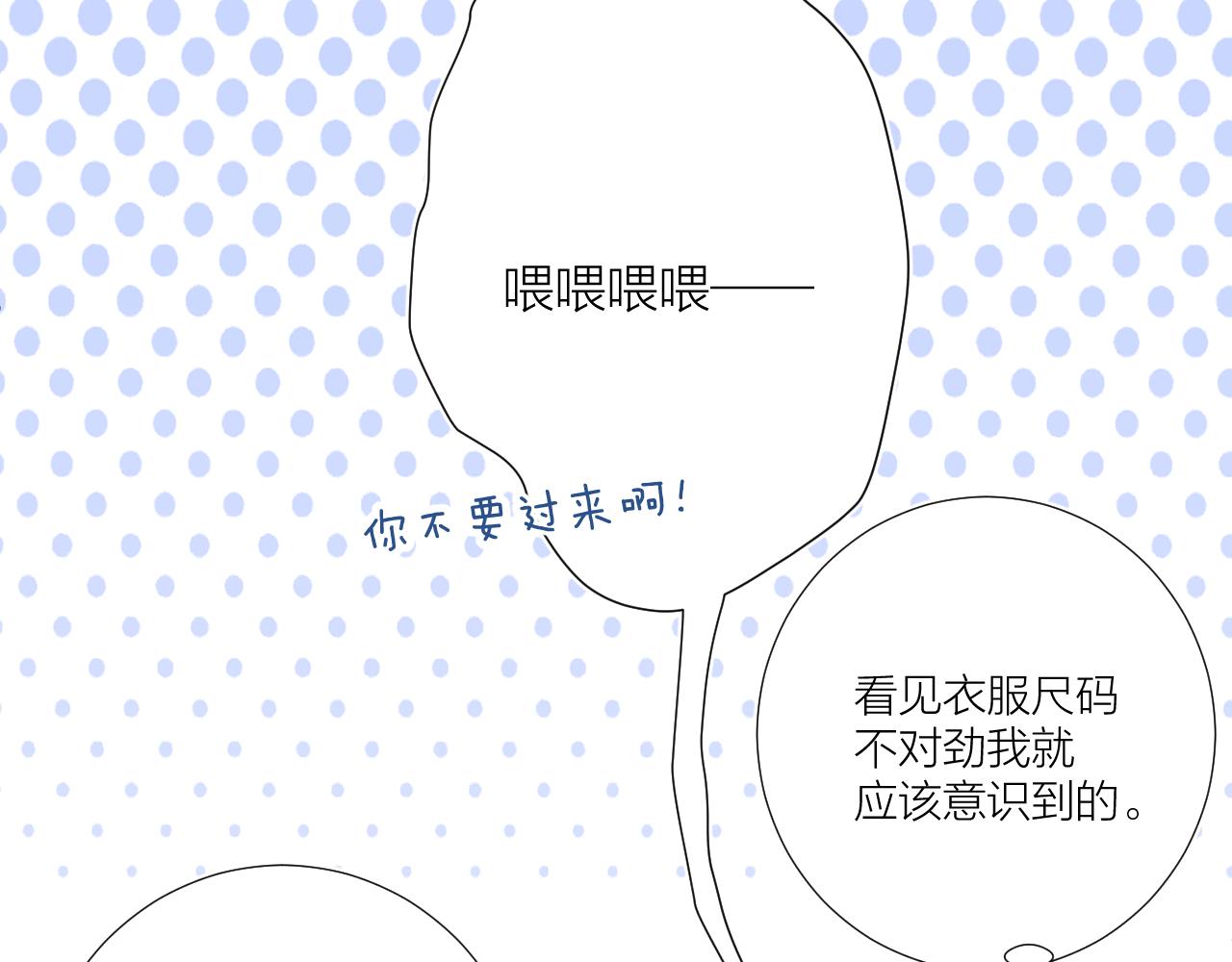 番外 长大后的某个故事21