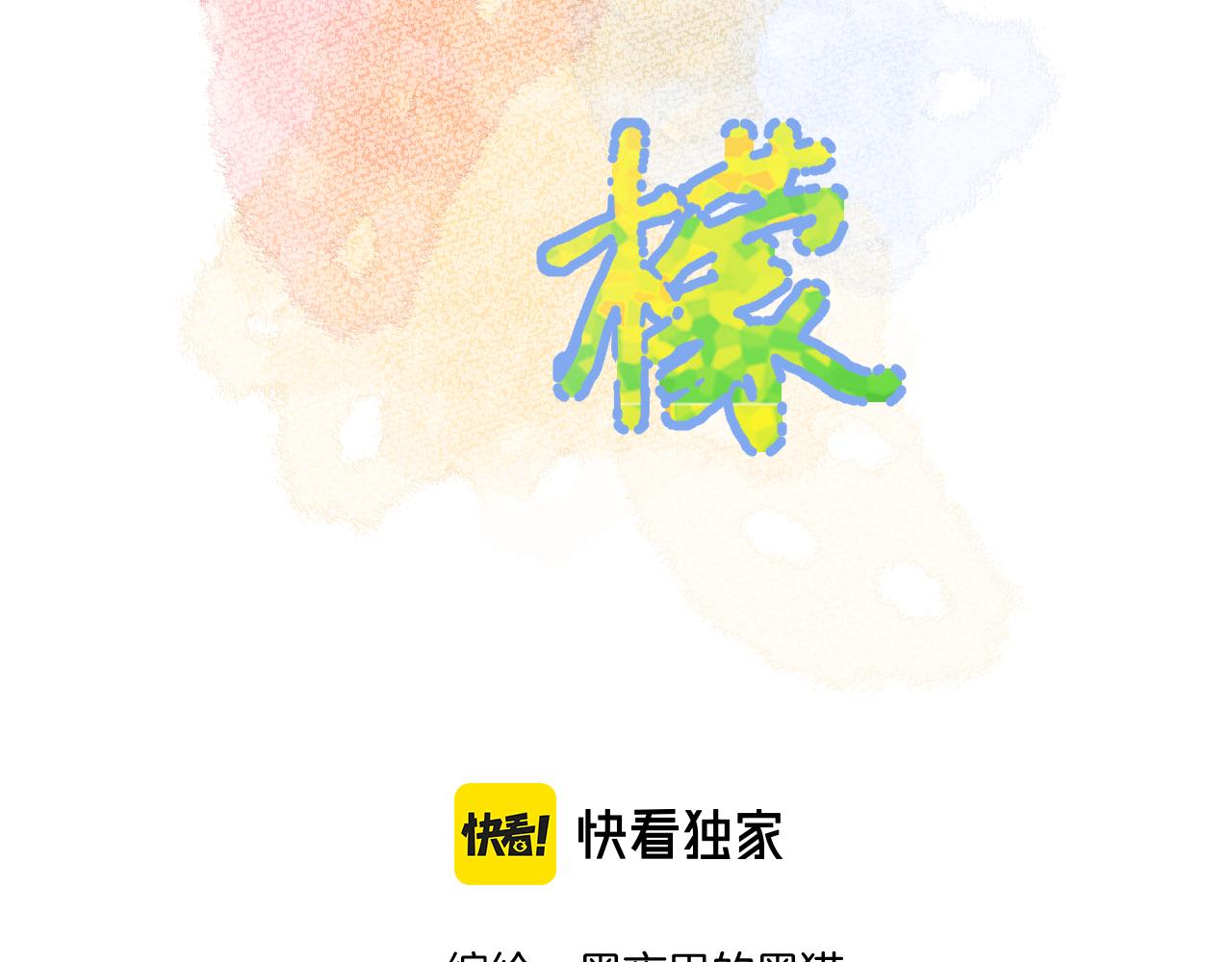 第31话 喜欢1