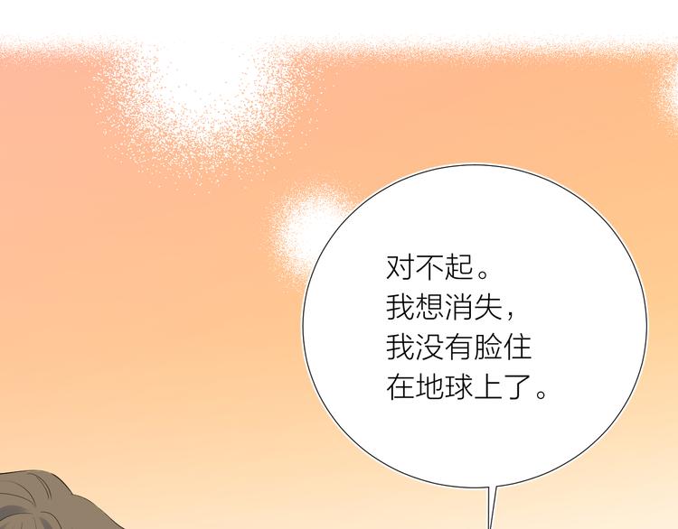 第15话 想要你也喜欢我71