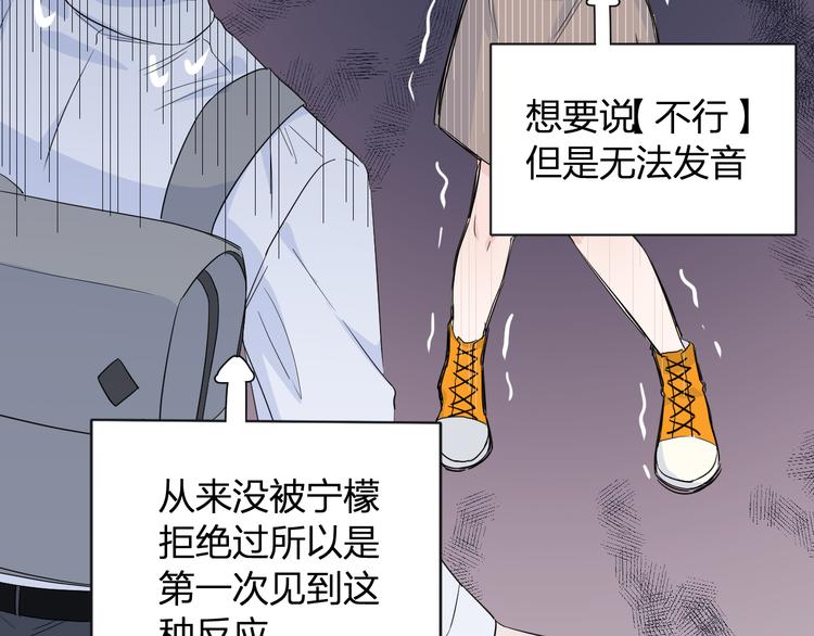 第1话 没救了，老好人！78