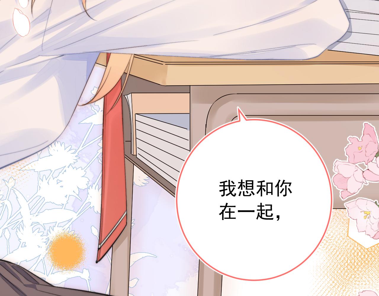 第2季第2话 你是我的梦想69
