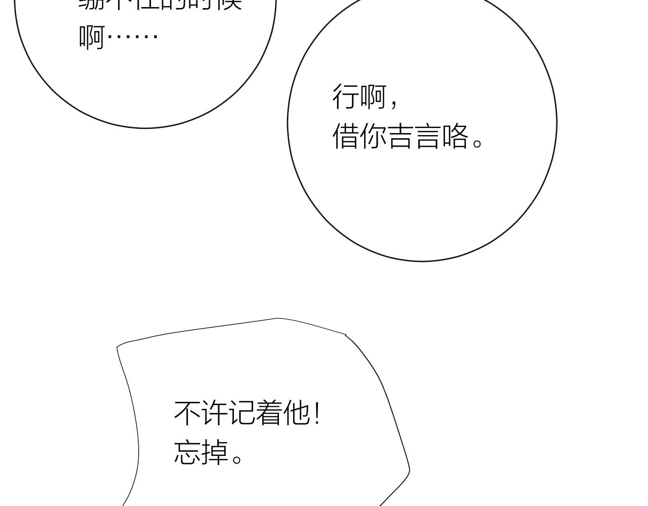完结篇 有幸与你相遇87