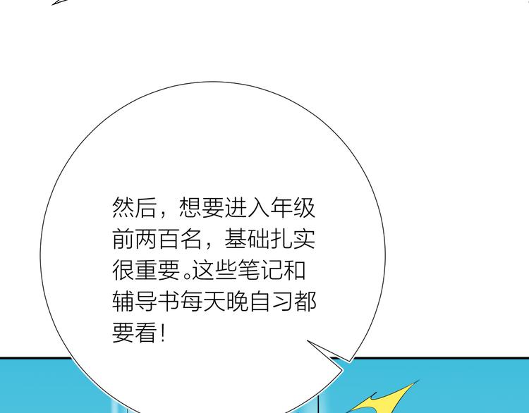 第12话 齐颜家的早晨18