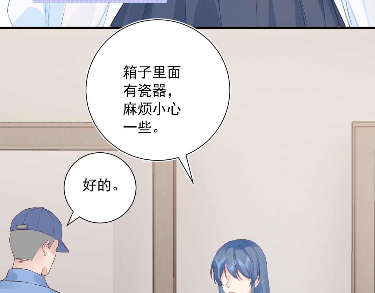 第2季 第1话 往事9