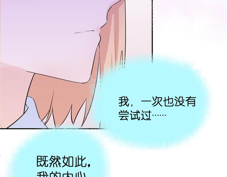 第2话 为自己考虑88
