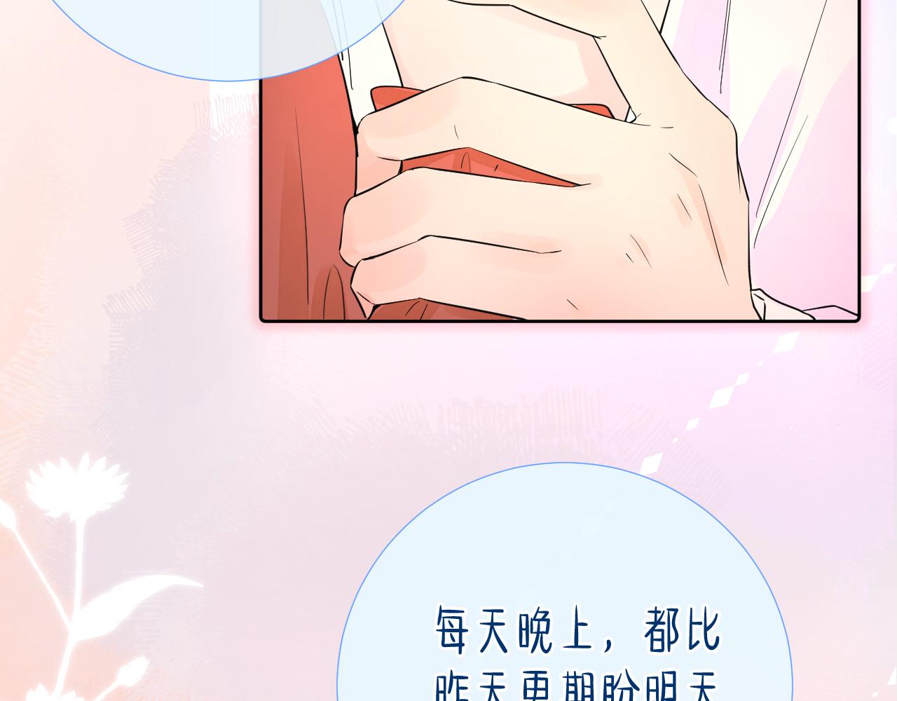 第37 话 耳鬓厮磨108