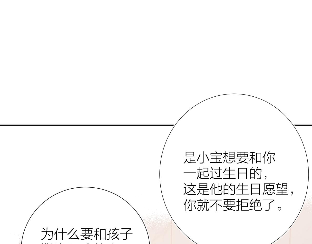 第36话 有缘千里来相会80