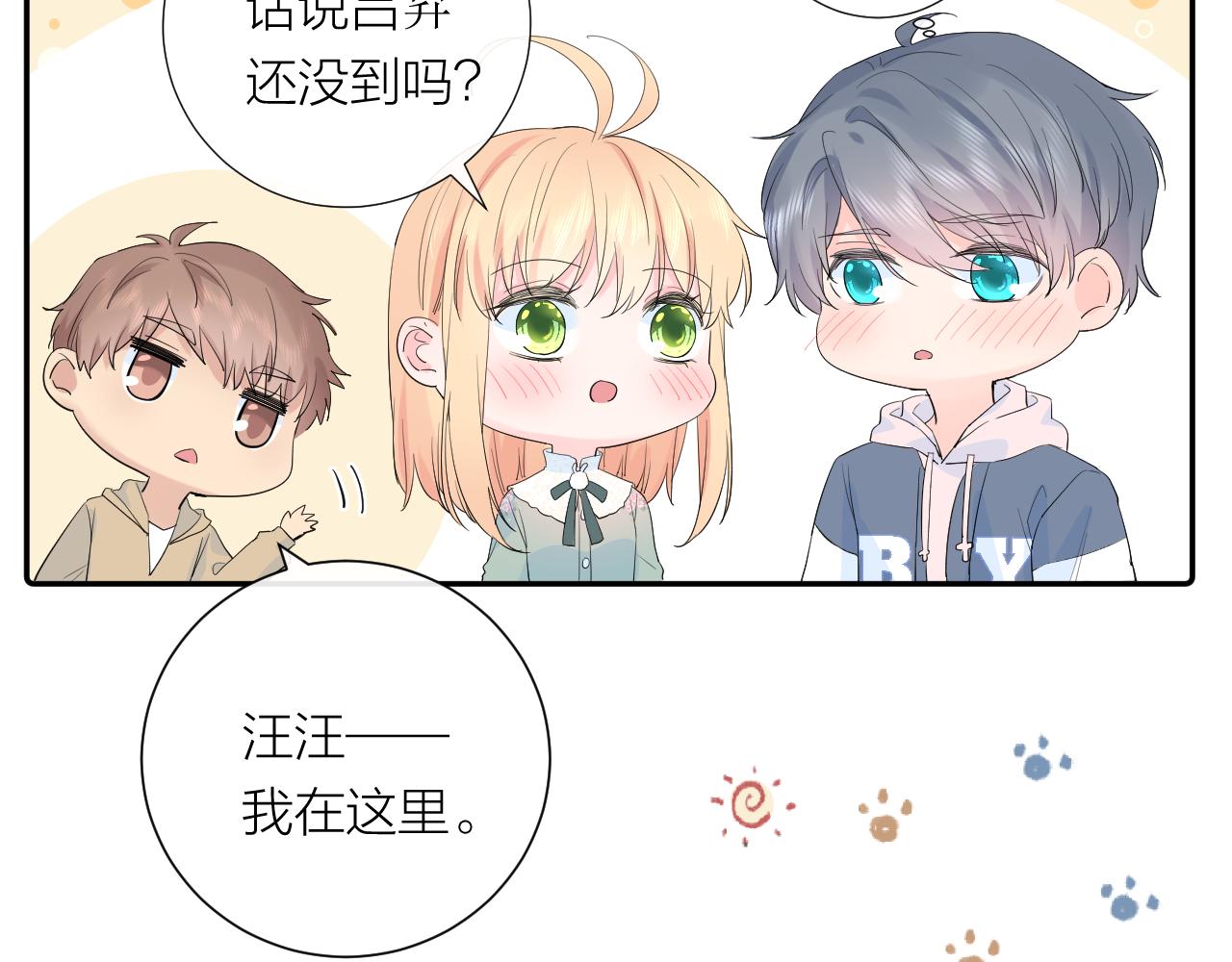 完结篇 有幸与你相遇53