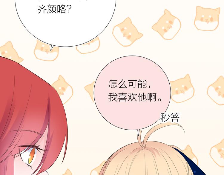第13话 渴望被爱的小孩87