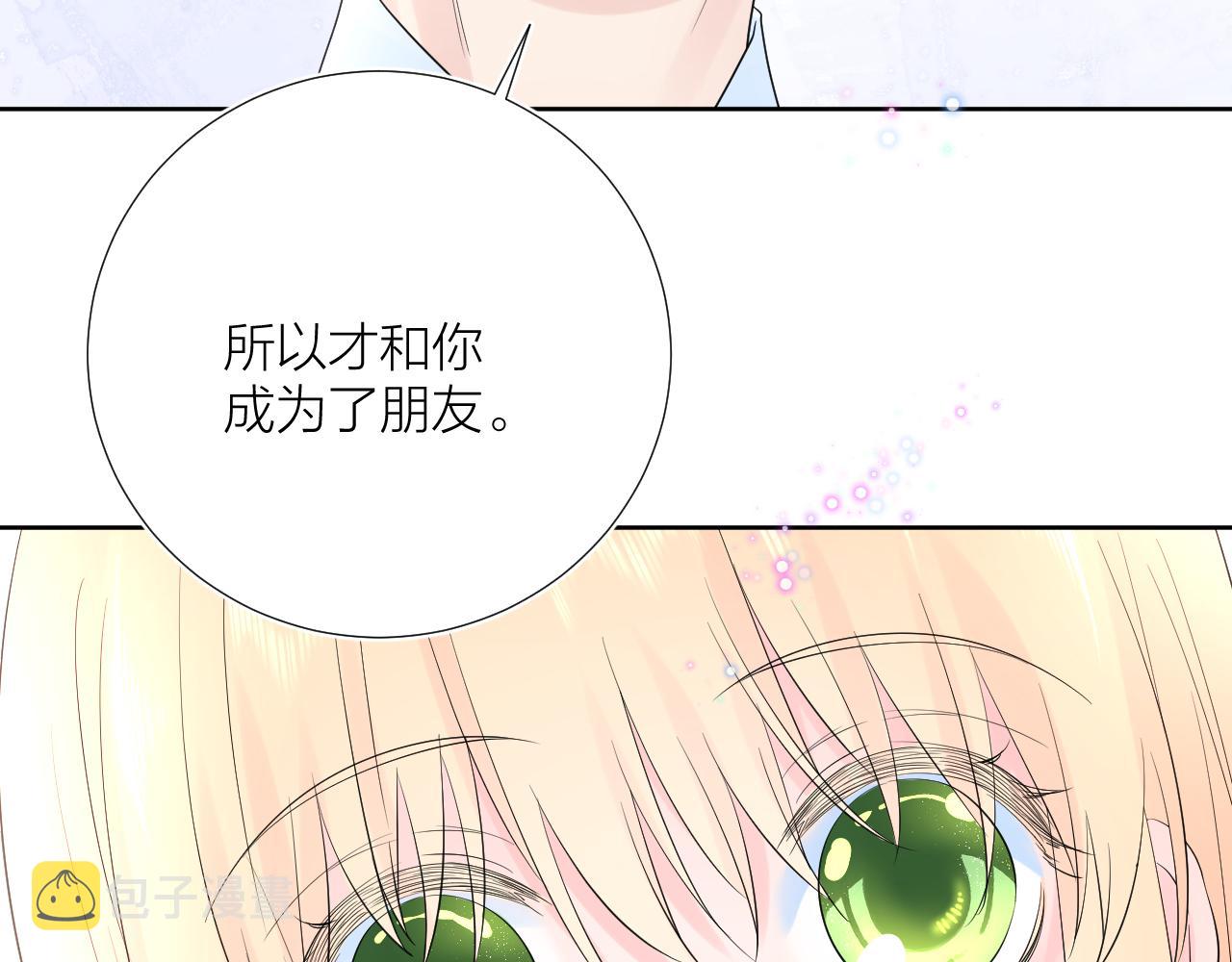 第29话 无声告白71