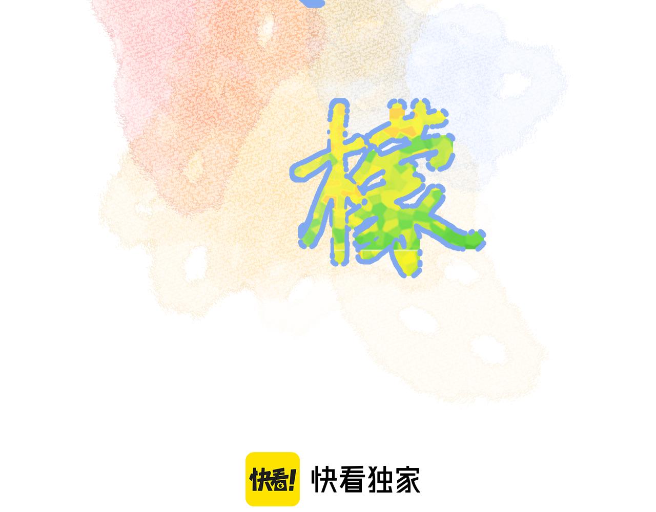 第29话 无声告白1