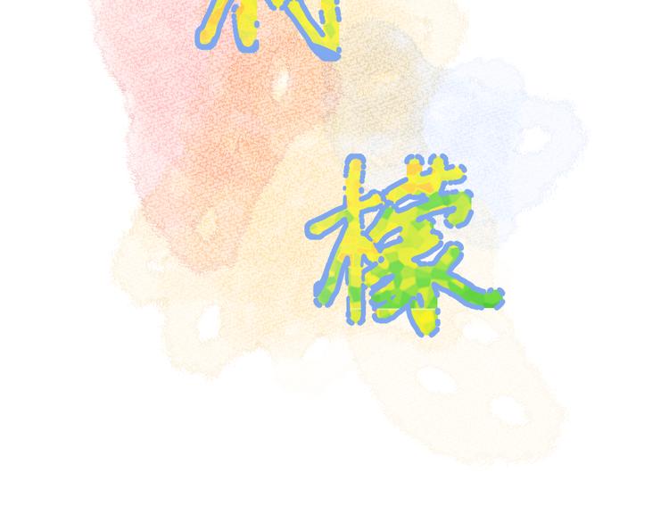 第11话 再靠近我一点1