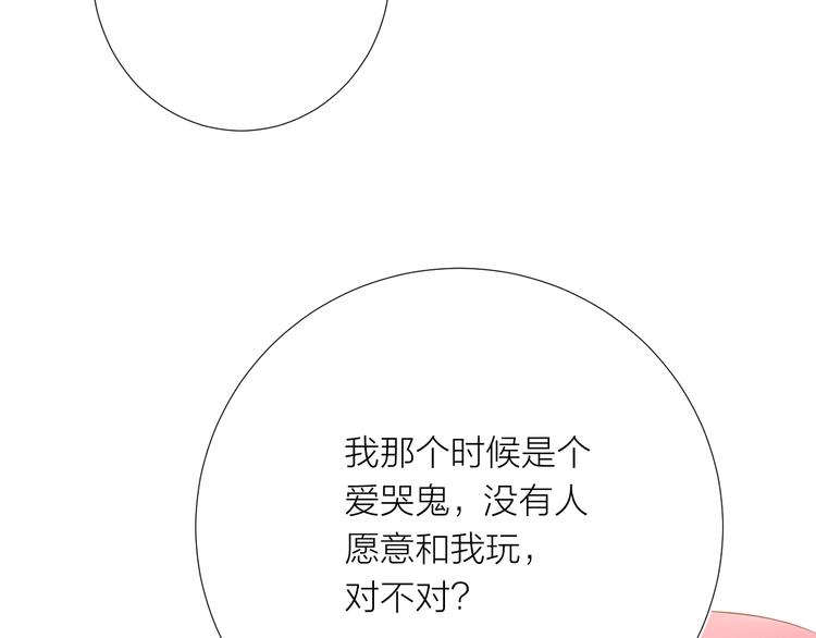 第15话 想要你也喜欢我81