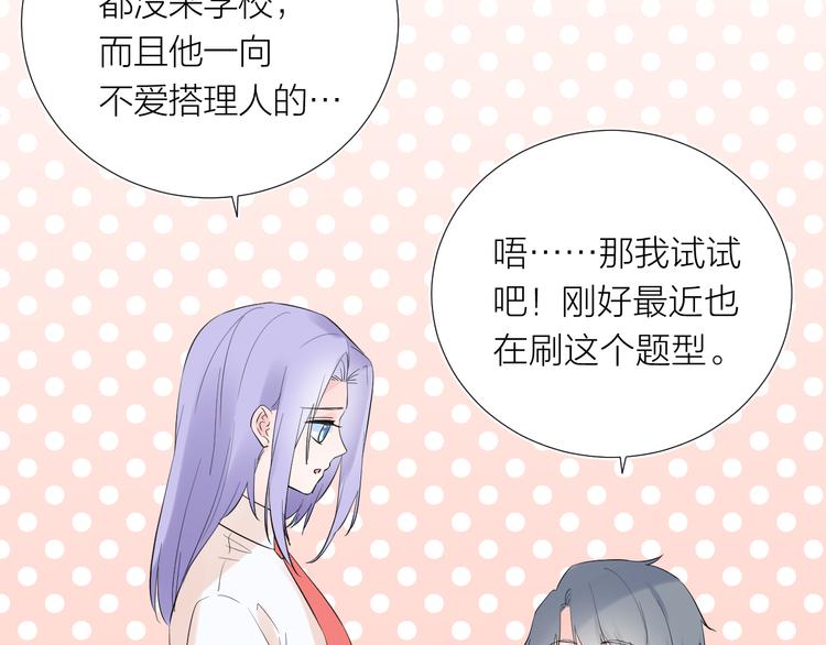 第13话 渴望被爱的小孩55