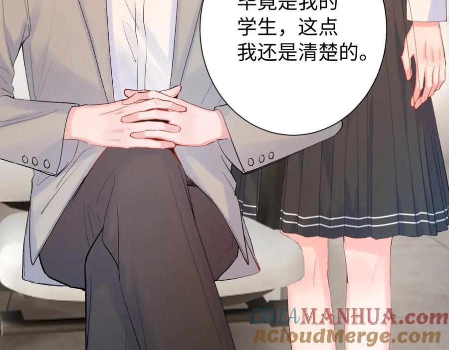 第27话 无法言说36