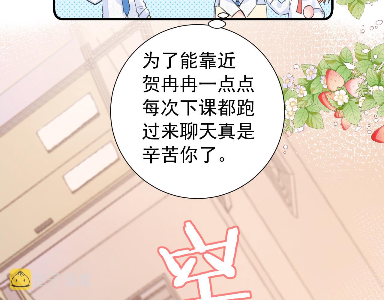 第2季第2话 你是我的梦想55