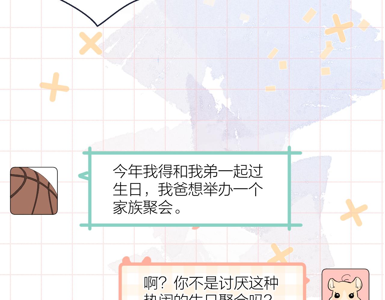 第38话 夜色如你49