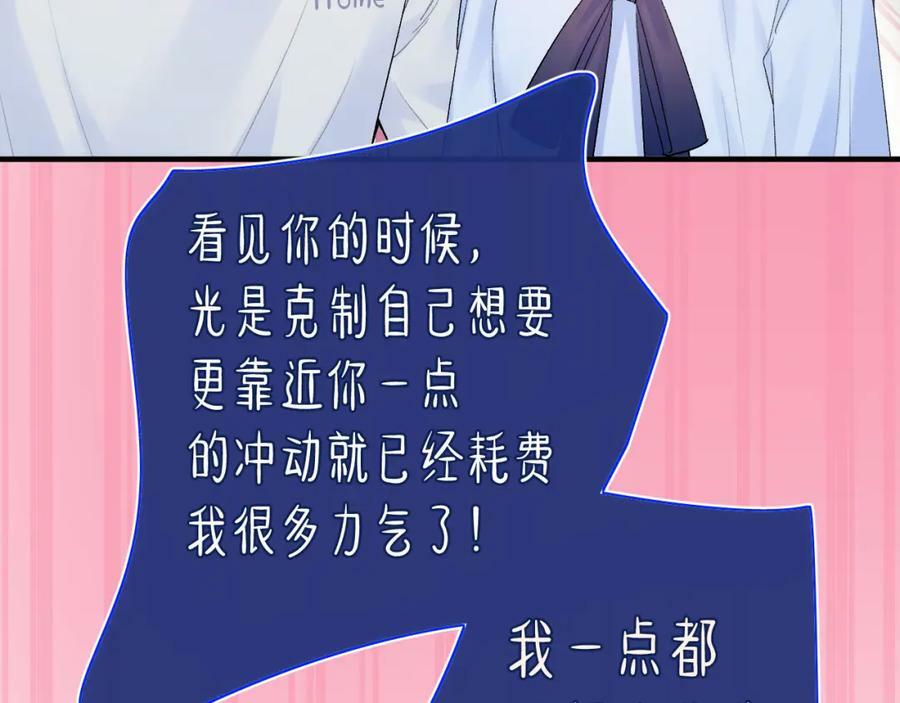 第12话 不再是朋友77