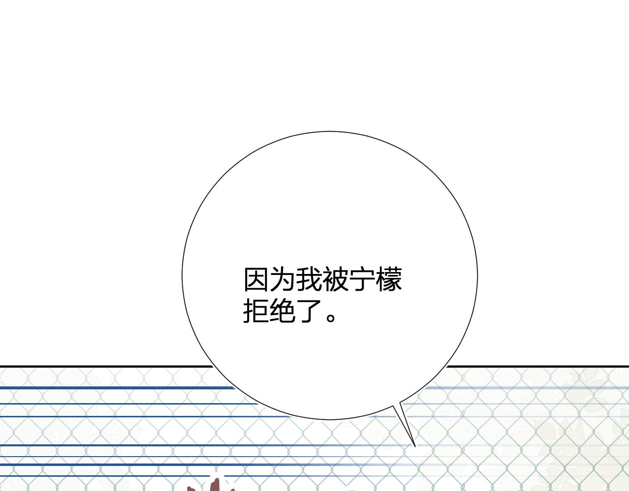 第28话 不想被拒绝28