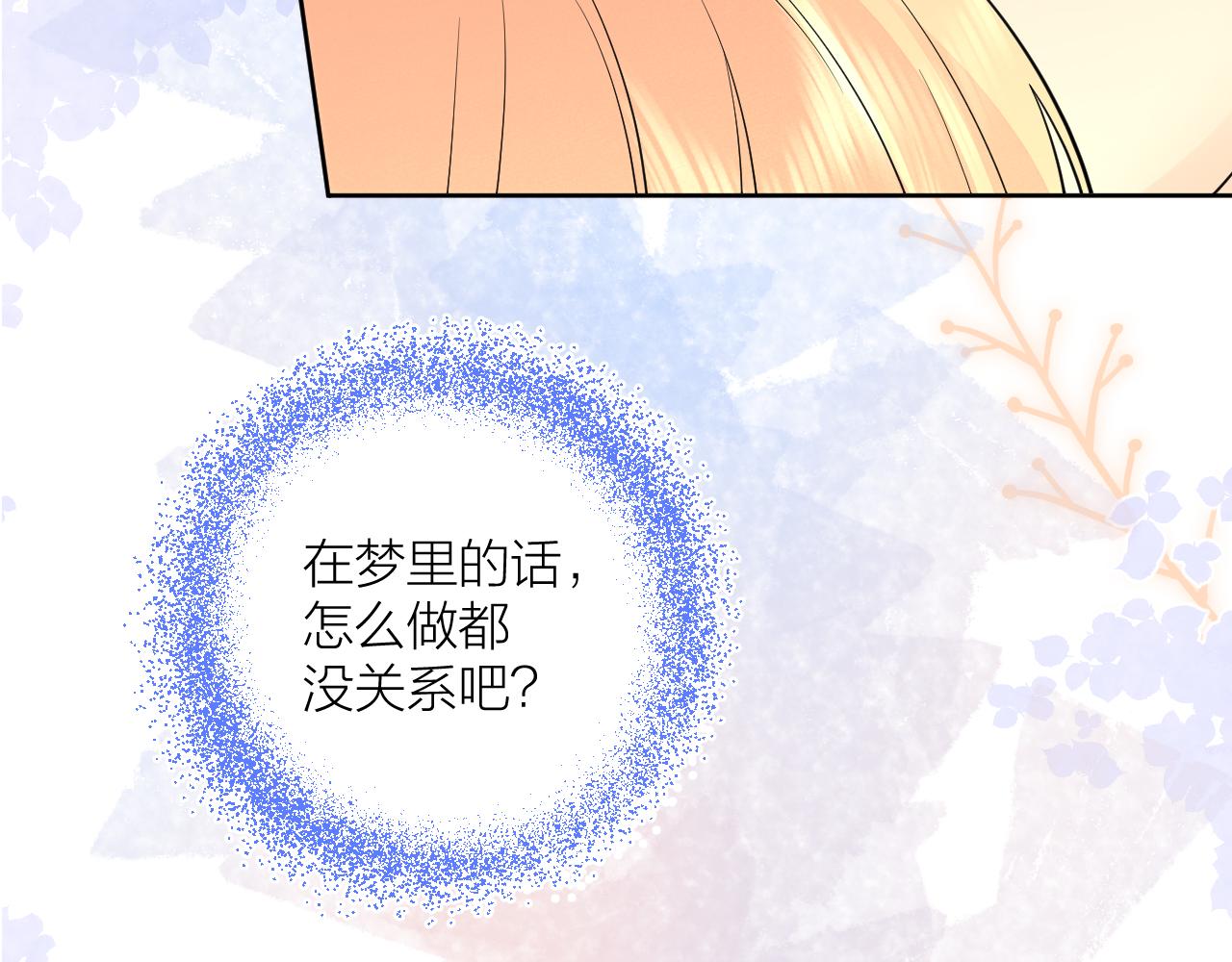 第37 话 耳鬓厮磨100