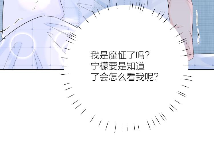 第21话 异床同梦67