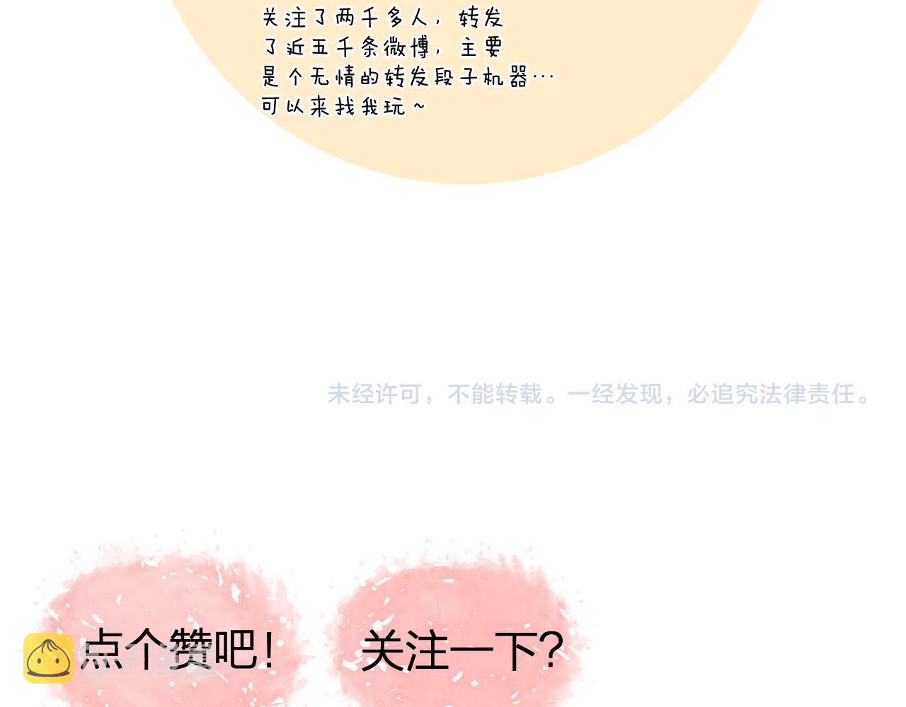第33话 亲亲游戏140