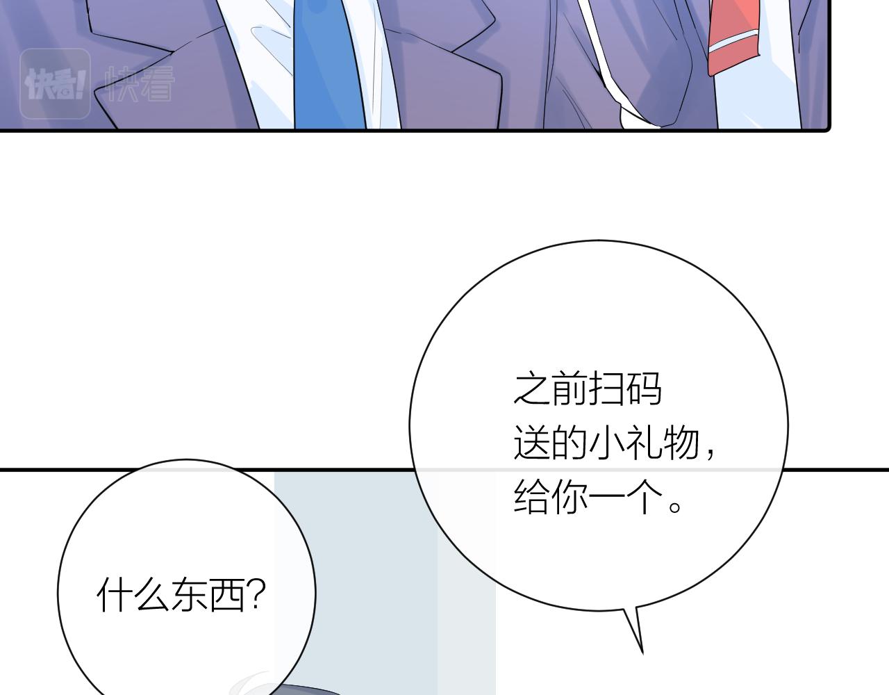 完结篇 有幸与你相遇120