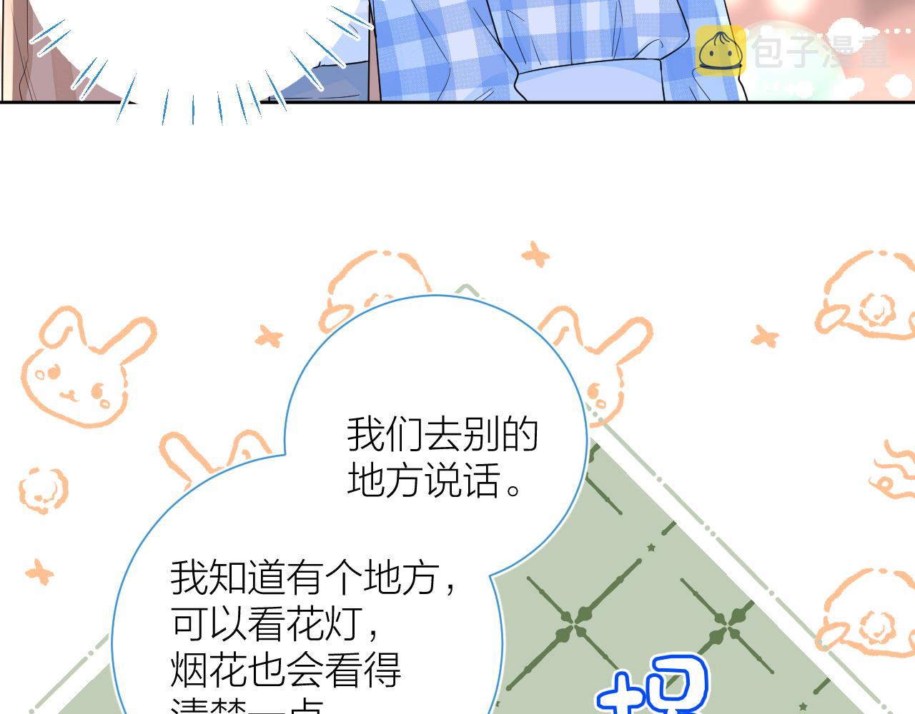 第39话 告白24