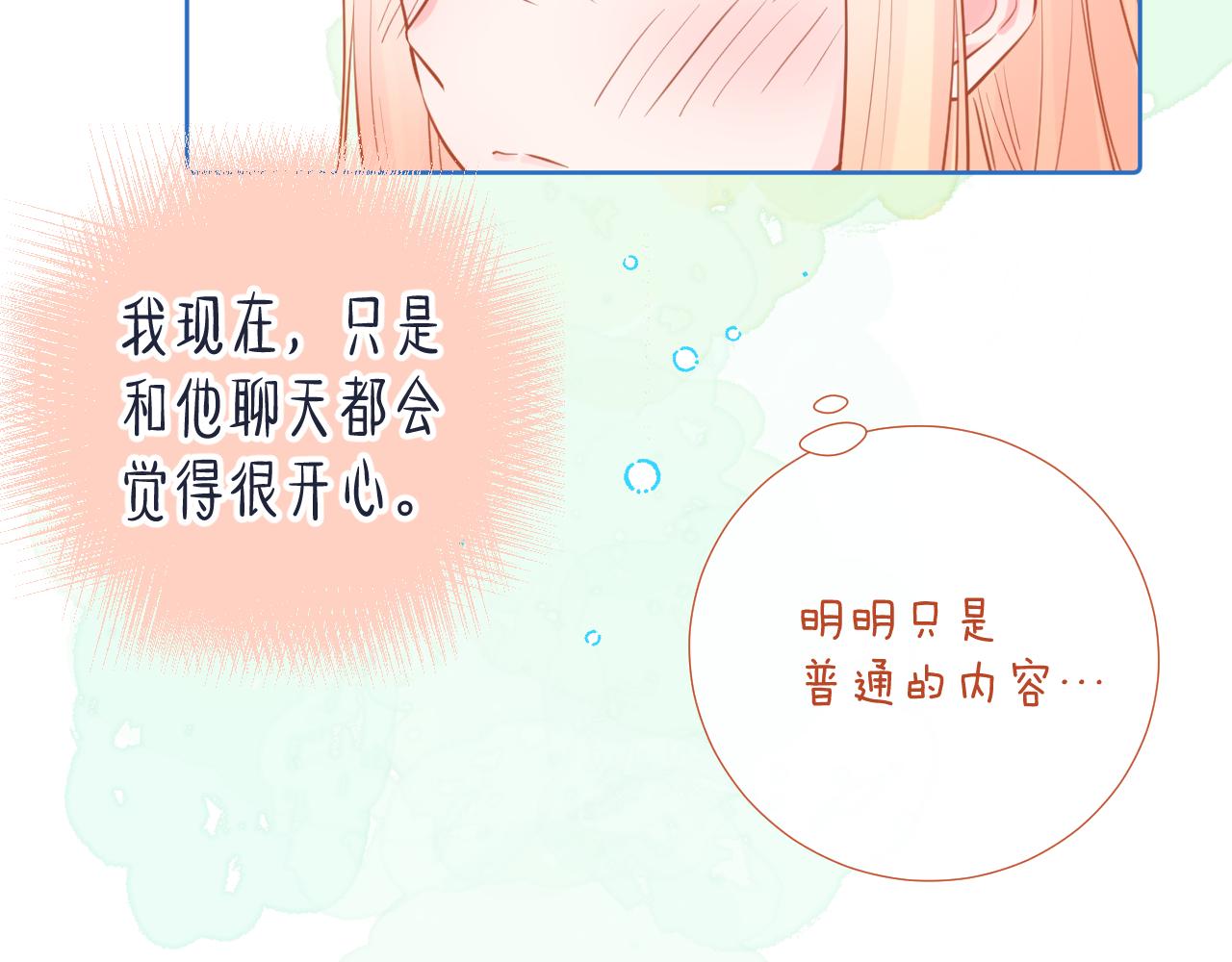第38话 夜色如你39