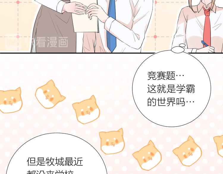 第13话 渴望被爱的小孩54