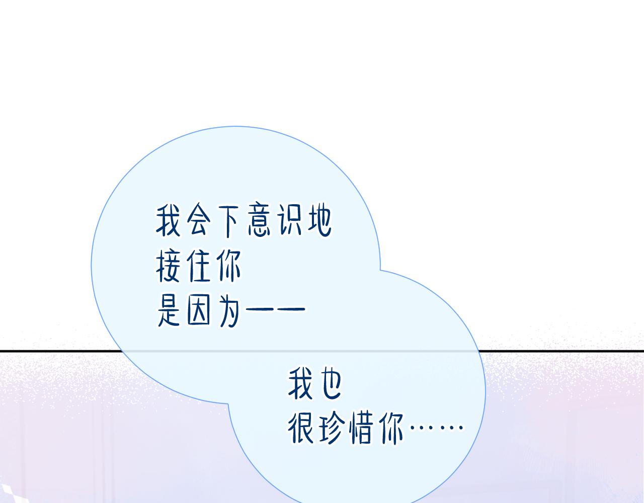 第37 话 耳鬓厮磨103