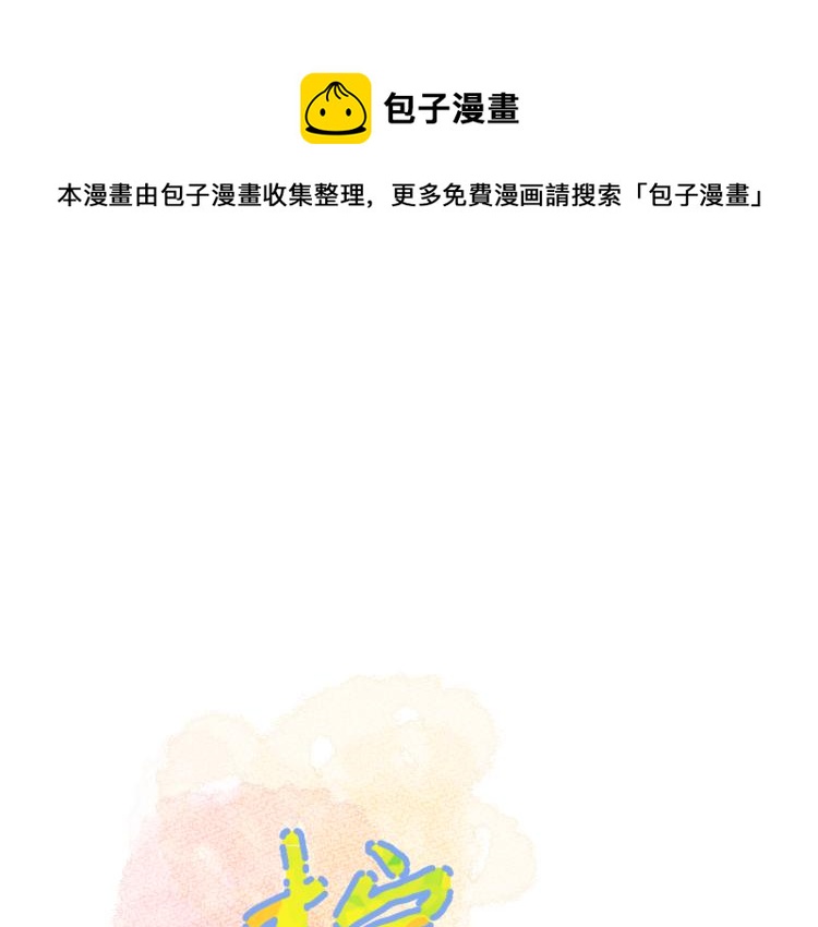第20话 心动了？0