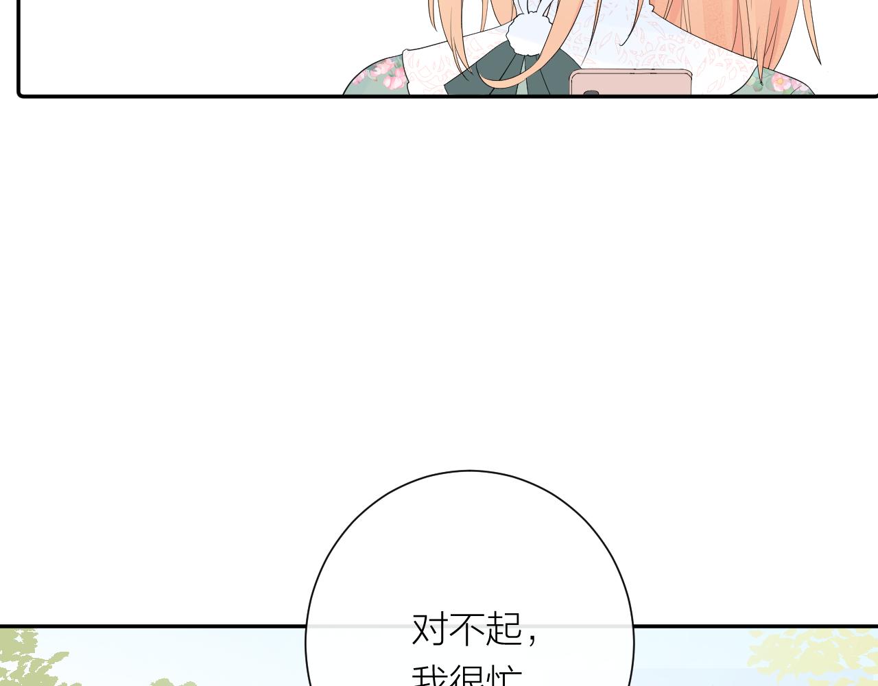完结篇 有幸与你相遇36
