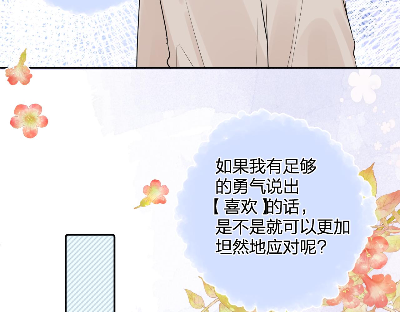 第34话 午后的梦36